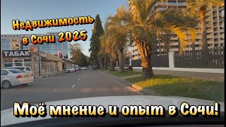 картинка: Стоит ли Сейчас идти Работать Риэлтором в Сочи❓