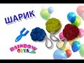 ВОЗДУШНЫЙ ШАРИК из резинок на рогатке без станка.Фигурка из резинок | Rainbow Loom Charm