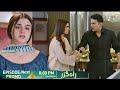 Rahguzar episode 13 teaser l Rahguzar episode 13 promo l part 2 l Rahguzar new episode l