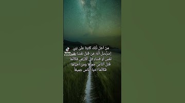 #سورة #المائدة #القرآن_الكريم #تلاوة_خاشعة