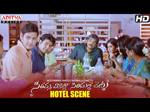 SVSC Movie || Mahesh Babu With Samantha Family in Hotel Scene