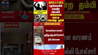 nellai | thirunelveli | murdernews | crime