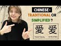Should you learn simplified or traditional chinese  reasons for both