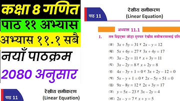Class 9 math chapter 11 | Linear  equation exercise 11.1 | Linear  equation in nepali |