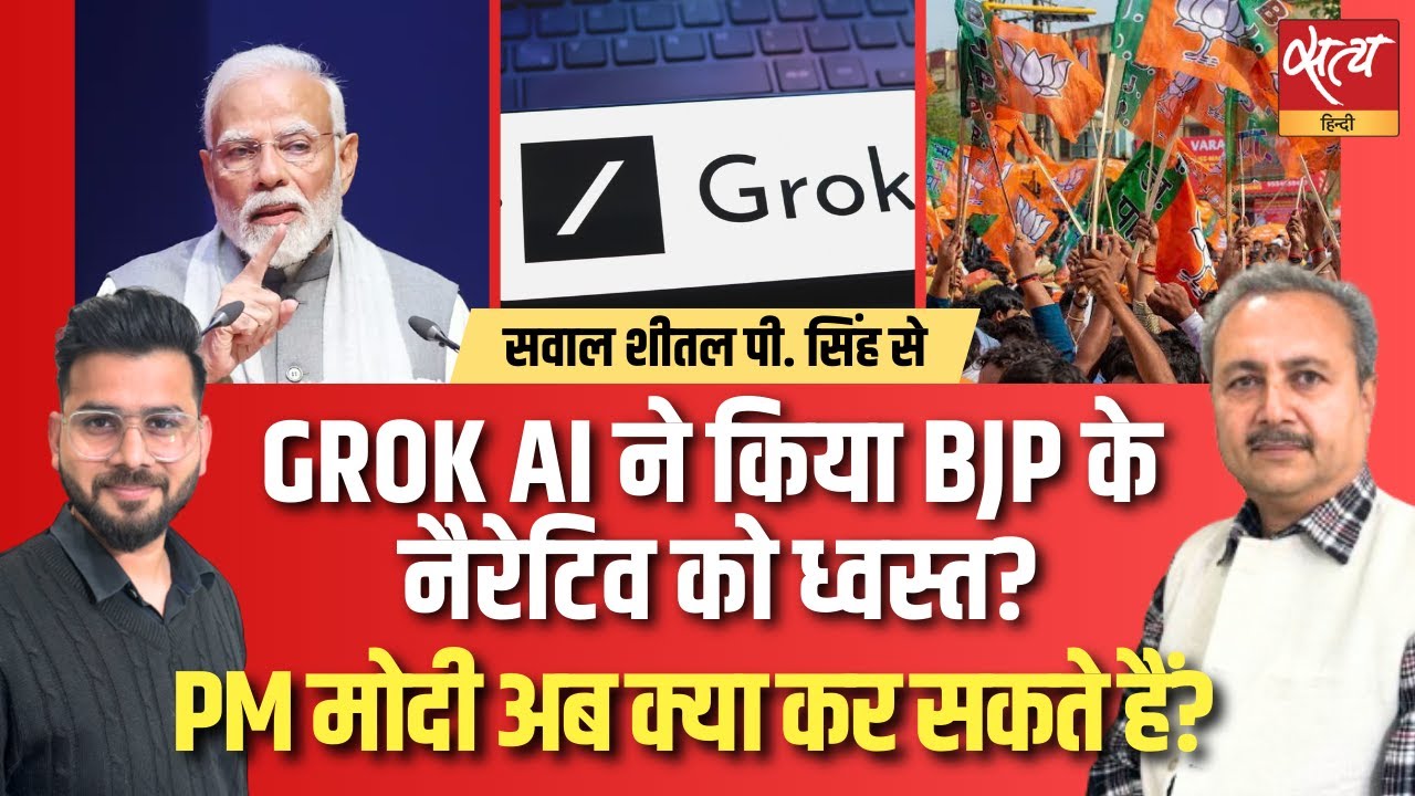 Did Grok AI Shatter BJP’s Narrative? What’s Modi’s Next Move?