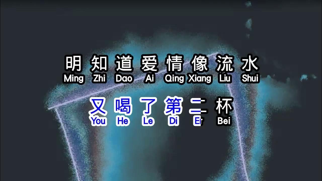 Mei Jiu Jia Ka Fei - Song Lyrics and Music by 美酒加咖啡 arranged