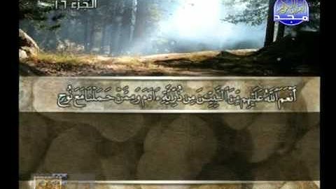 سورة مريم 22 الى 98 ـــ العشرى عمران