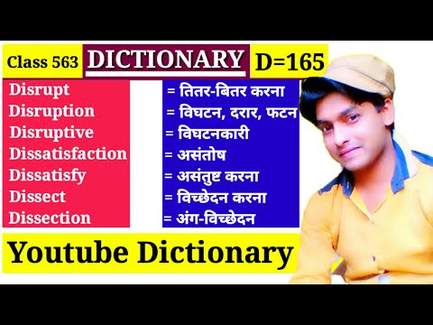 Disruptive विघटनकारी Dictionary (Class 563) -(D Part 165) Vocabulary Dissect