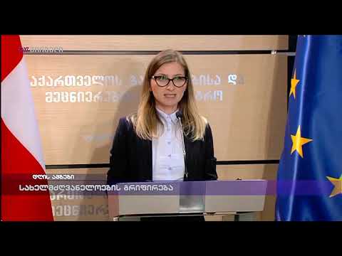 სახელმძღვანელოების გრიფირება