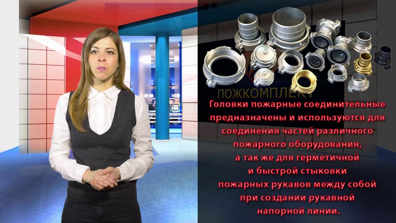 Головки пожарные - YouTube