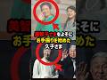 【お手ふりをしない美智子さま】久子さまのお手振りで会場が動いた瞬間#shorts #shortvideo #皇室#美智子さま #久子さま#愛子さま