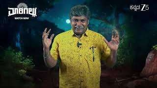 Rangayana Raghu Shares his Journey | Maarigallu Web Series | Streaming Now on ZEE5 | PRK Productions