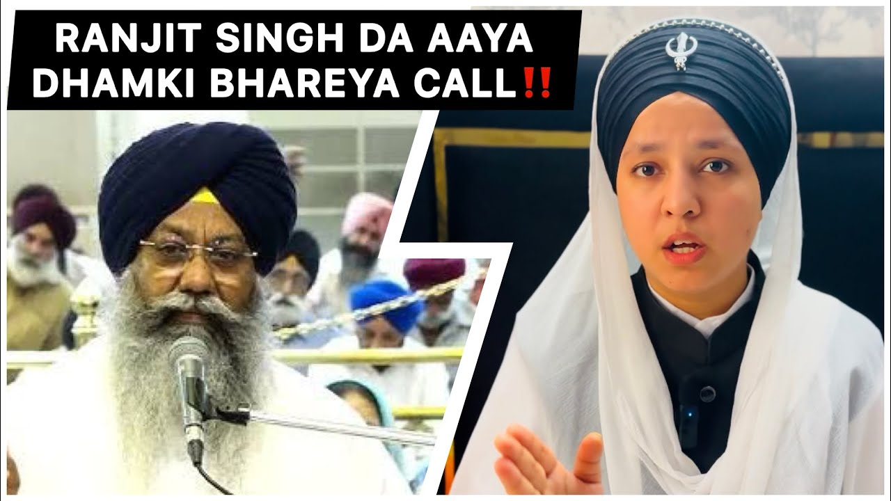 Bibi Prabhleen Kaur Nu Head Granthi Gurdwara Bangla Sahib Ranjit Singh Da Aaya Dhamki Bhareya Call‼️