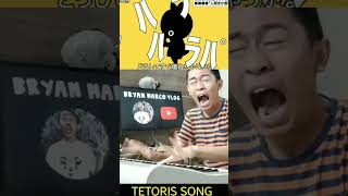 TETORIS SONG.