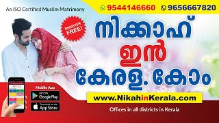 Muslim Matrimony in Kerala | NikahinKerala.com screenshot 1