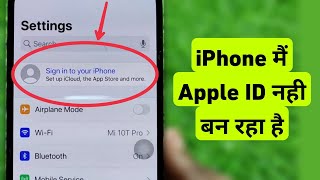 Apple ID Not Created Problem || iPhone Me Apple ID Nahi Ban Raha Hai