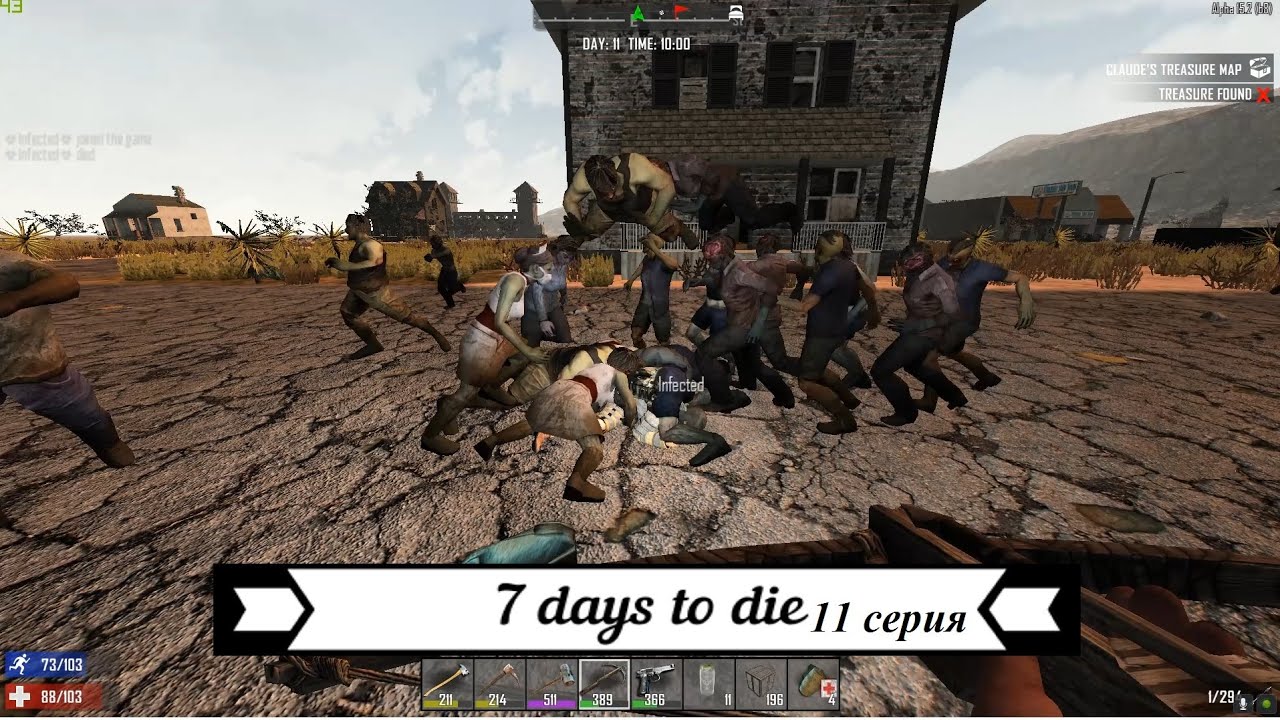 Этап игры 7 days. 7 Days to die город. 7 Days to die главный герой.