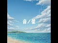 k.s. - 音ノ葉 feat.Hatsune Miku