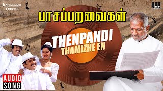 Thenpandi Thamizhe En Song | Paasa Paravaigal | Ilaiyaraaja | K J Yesudas | K S Chithra | Tamil Song