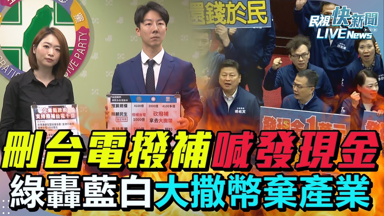 網謠傳新台幣將升至13兌1美元民進黨：說法不具任何現實基礎| 民視新聞網| LINE TODAY