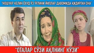 'Ношукр келин ёхуд ўз ўғлини йиллар давомида қидирган она'||Otalar so'zi aqlning ko'zi