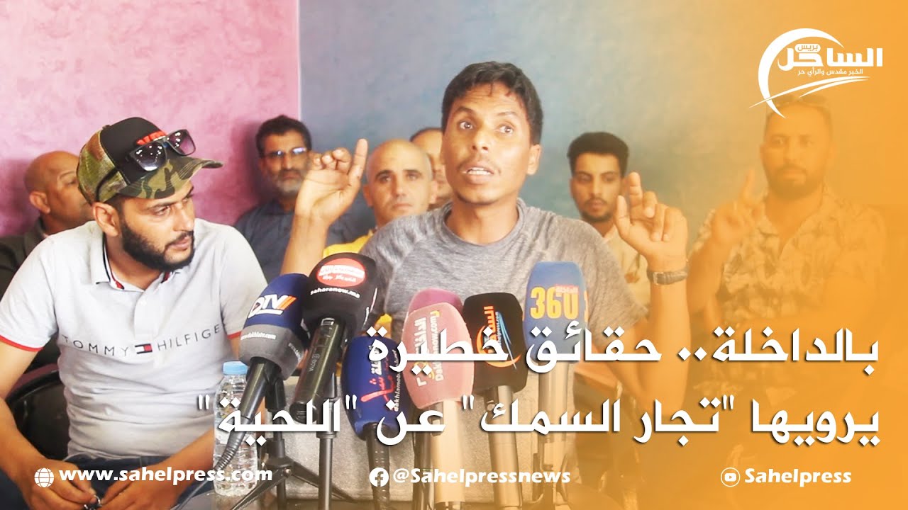 بالداخلة.. حقائق خطيرة يرويها 