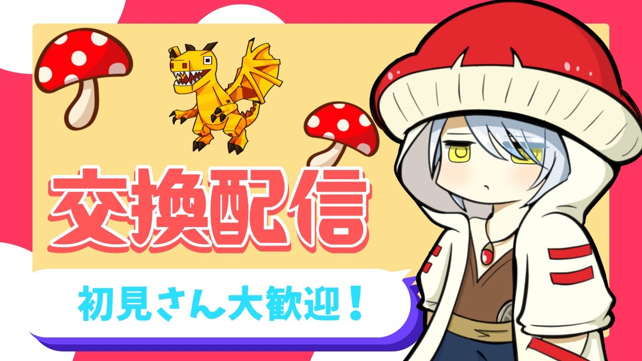 【フォートナイト】初見さん大歓迎‼️ブレインロット交換配信🍄#Fortnaite#BRAINROT#参加型＃shorts