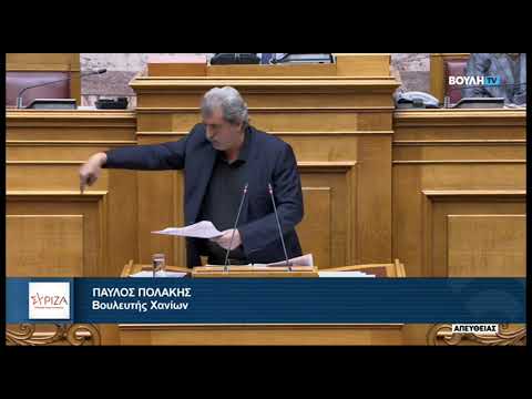 Ομιλία Π. Πολάκη κατά τη συζήτηση για τον προϋπολογισμό του 2024