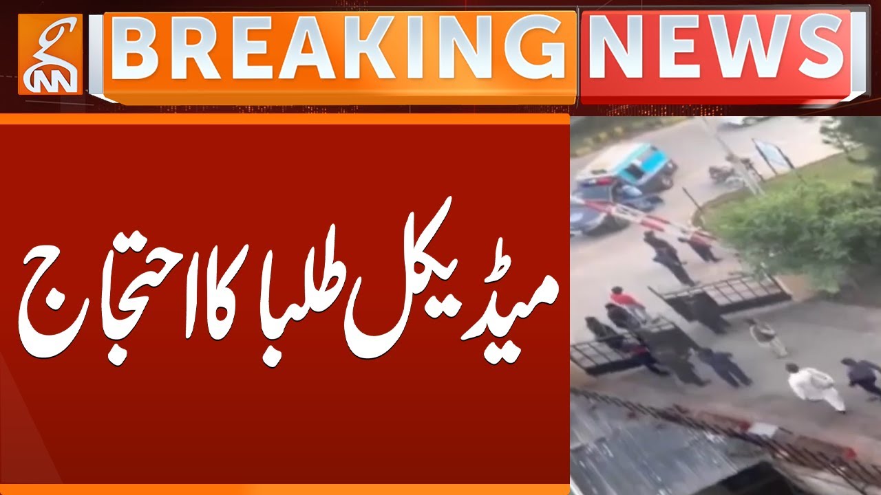Student Protest outside PMDC in Islamabad - Police vs Protestors | Breaking News | GNN