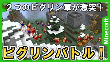 マイクラスイッチ版 モブ敵対コマンド