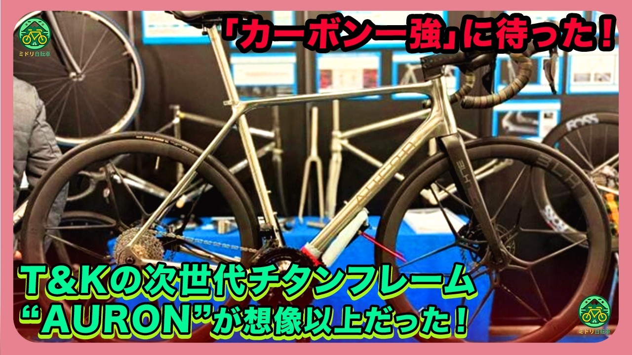 A challenge to the carbon fiber dominance! T&K's next-generation