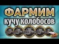 Pz.Kpfw. II Ausf. J - Фармим КУЧУ Колобосов - 100 % побед - Возможно ли это?