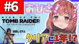 ＃６【LIVE】本間に1年かかりそうなのでやる。草草のニラ【リスナー参加型ソロゲー】