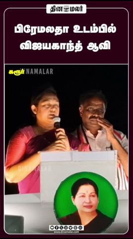 கரூர் பிரதர்ஸ் ஆட்டம் 2 நாளைக்கு மட்டுமே! #Coimbatore #VindhyaSpeech #SenthilBalaji