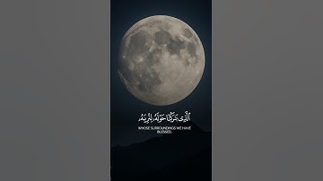 سورة الاسراء|قرآن كريم بصوت جميل❤️🤝سبحان الذي أسرى بعبده ليلا من المسجد الحرام إلى المسجد الأقصى🎧❤️😱