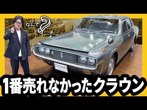トヨタ　クラウン　クジラ　クラウン　小物入れ　新品　未使用 hqdefault.jpg
