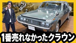 【セル版】クラウン('14米) super classic japanese sedan name is Crown - YouTube