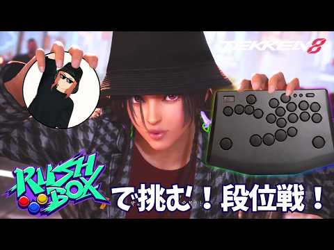 お盆ランクマ、ミアリズとザフィ予定【 Rushbox Click 】