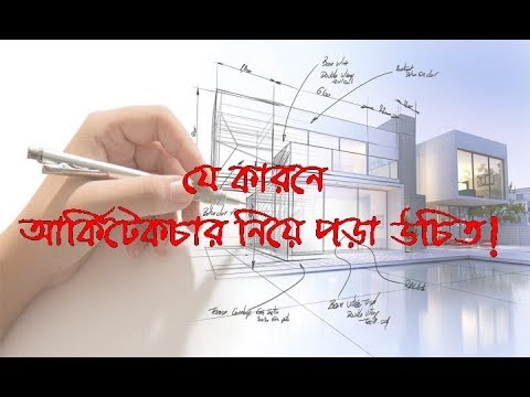 ভিডিও: আর্কিটেকচারাল টোগোগ্রাফি