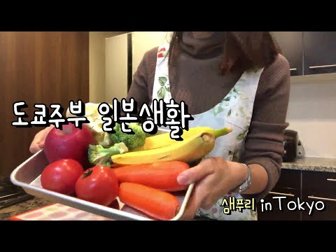 [VLOG] 도쿄주부 일상|  해독주스 | 마루노우치에서 점심