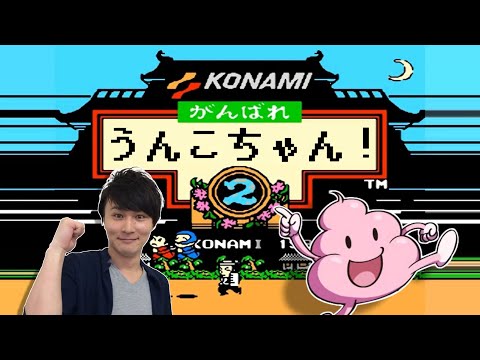 がんばれうんこちゃん２【うんこちゃんMAD】