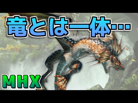 Mhx 上達しない人の４つの特徴 が当たっていると話題に モンハンクロス Youtube