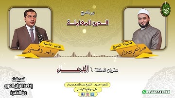 الدعاء - الشيخ عبدالمنعم دويدار - من تسجيلات إذاعة القرآن الكريم من القاهرة