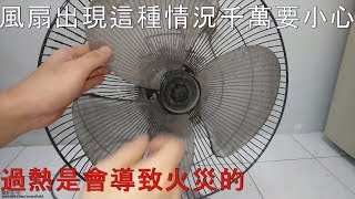 how to fix a fan that dont move or moves slowly