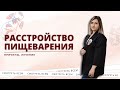 Вздутие живота