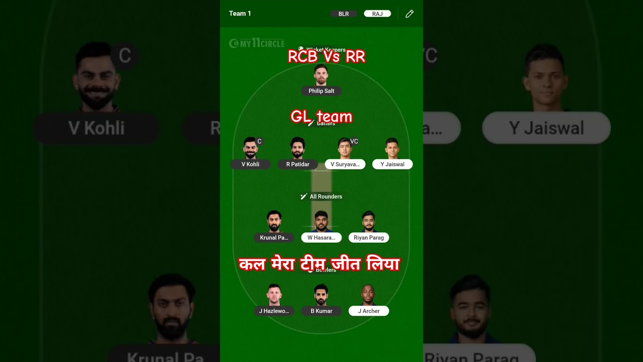 RCB vs RR fantasy Prediction my11circle team || IPL 2025 
