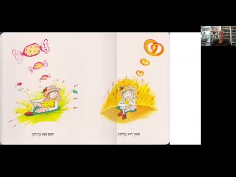 איתי מקריא את מרים והים מאת מיריק שניר בהוצאת יסוד 