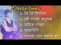 Zubeen Garg Assamese Song 11 New Assamese Song 11 Zubeen Garg