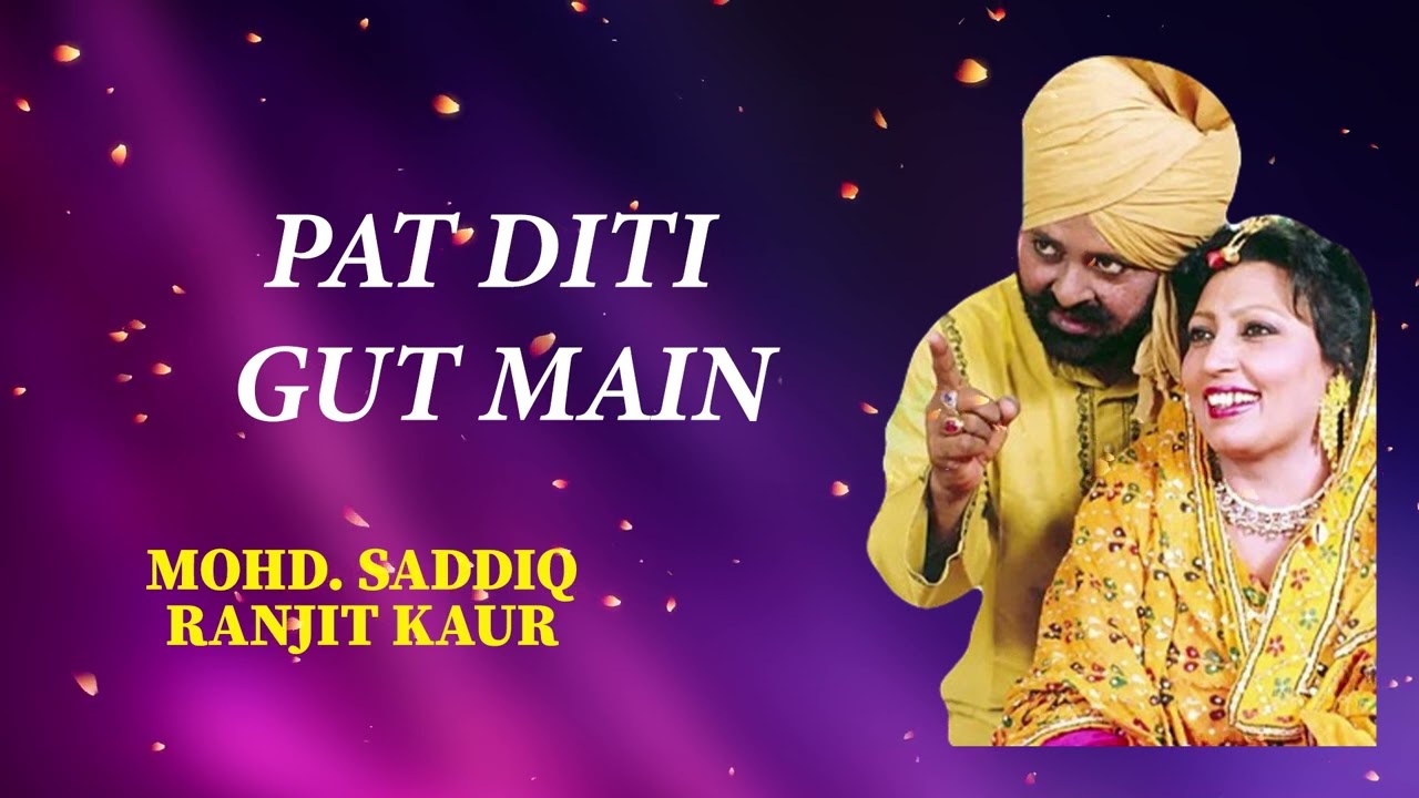 Pat Diti Gut Main Ranjit Kaur  Old Punjabi Songs  Punjabi Songs 2022