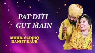 Pat Diti Gut Main |Ranjit Kaur | Old Punjabi Songs | Punjabi Songs 2022